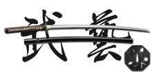 Load image into Gallery viewer, Bugei Armourer's Katana