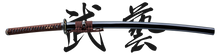 Load image into Gallery viewer, Bugei Dragonfly Katana