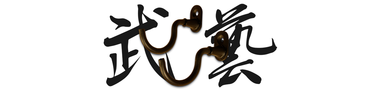 Sword Hanger Black Finish